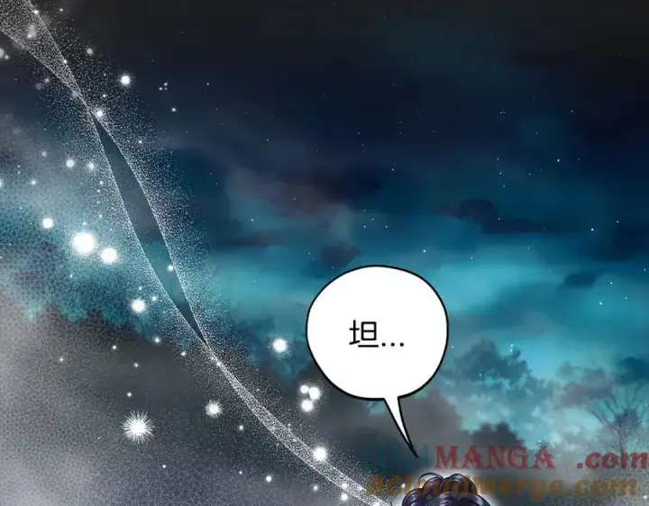 《完蛋！成了反派的试毒小跟班》第67话 意料之外的失败图141