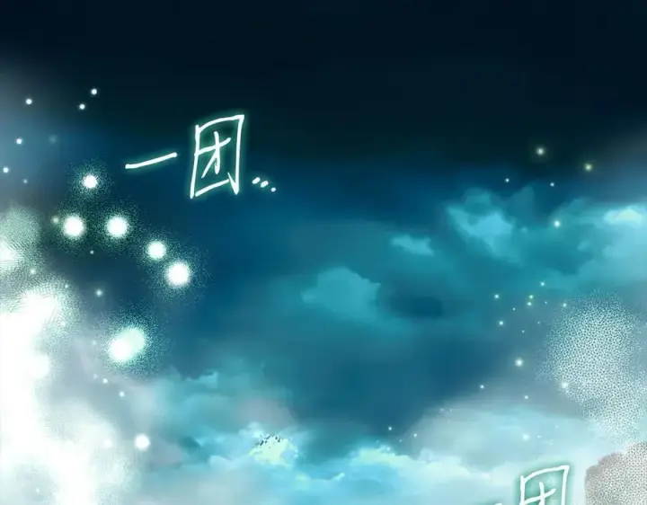 《完蛋！成了反派的试毒小跟班》第67话 意料之外的失败图144