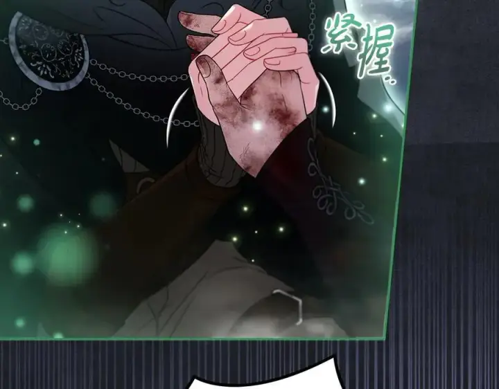 《完蛋！成了反派的试毒小跟班》第67话 意料之外的失败图147