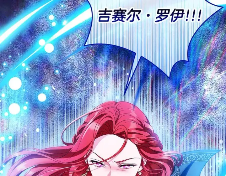 《完蛋！成了反派的试毒小跟班》第67话 意料之外的失败图150