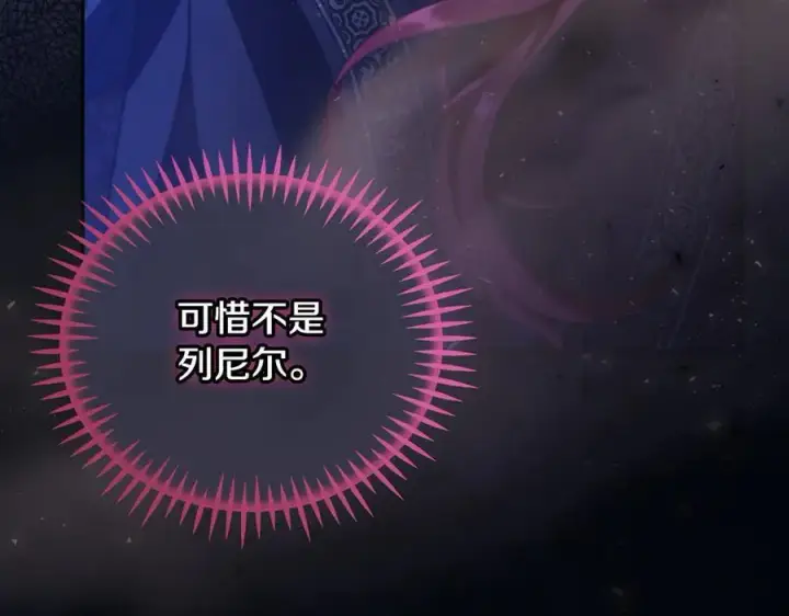 《完蛋！成了反派的试毒小跟班》第67话 意料之外的失败图16