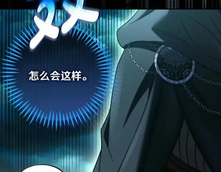 《完蛋！成了反派的试毒小跟班》第67话 意料之外的失败图164