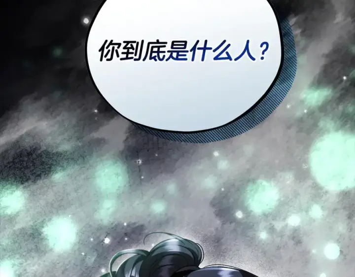 《完蛋！成了反派的试毒小跟班》第67话 意料之外的失败图168