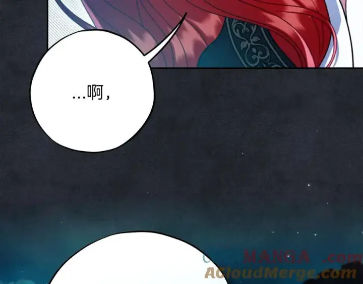 《完蛋！成了反派的试毒小跟班》第67话 意料之外的失败图181