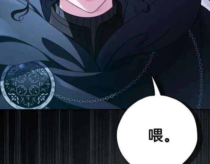 《完蛋！成了反派的试毒小跟班》第67话 意料之外的失败图187