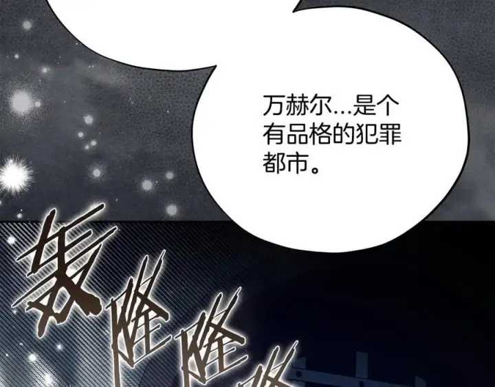 《完蛋！成了反派的试毒小跟班》第67话 意料之外的失败图191