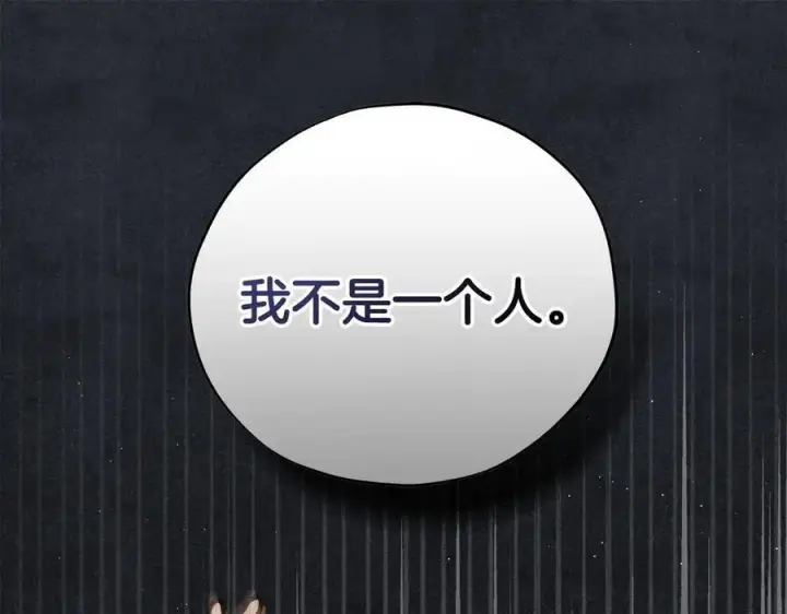 《完蛋！成了反派的试毒小跟班》第67话 意料之外的失败图194