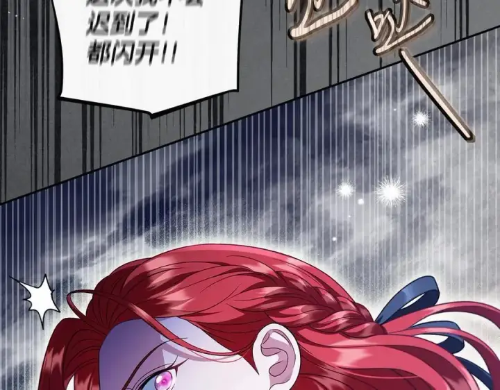 《完蛋！成了反派的试毒小跟班》第67话 意料之外的失败图196