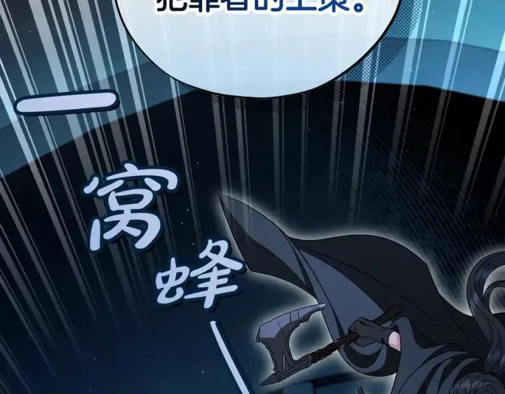 《完蛋！成了反派的试毒小跟班》第67话 意料之外的失败图199