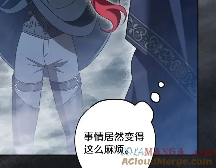 《完蛋！成了反派的试毒小跟班》第67话 意料之外的失败图205
