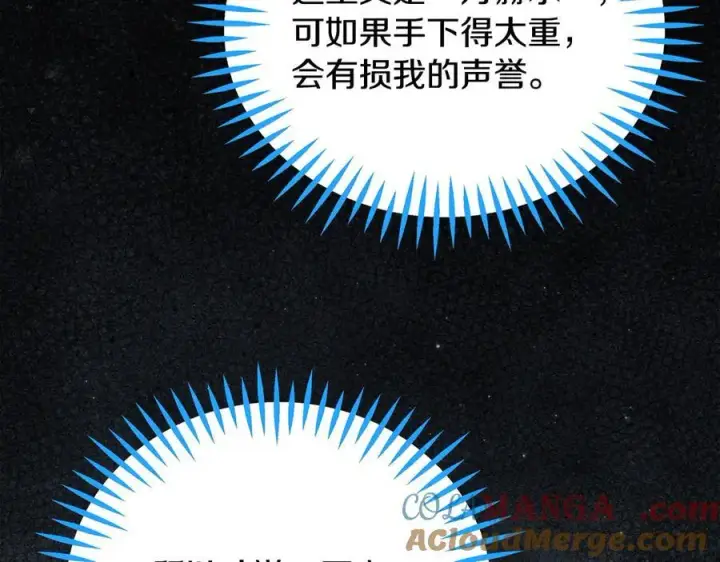 《完蛋！成了反派的试毒小跟班》第67话 意料之外的失败图209