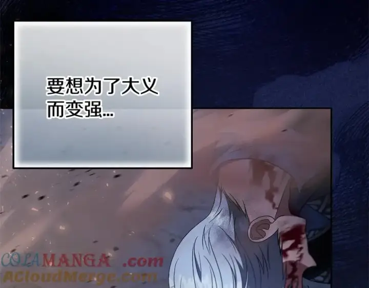 《完蛋！成了反派的试毒小跟班》第67话 意料之外的失败图21
