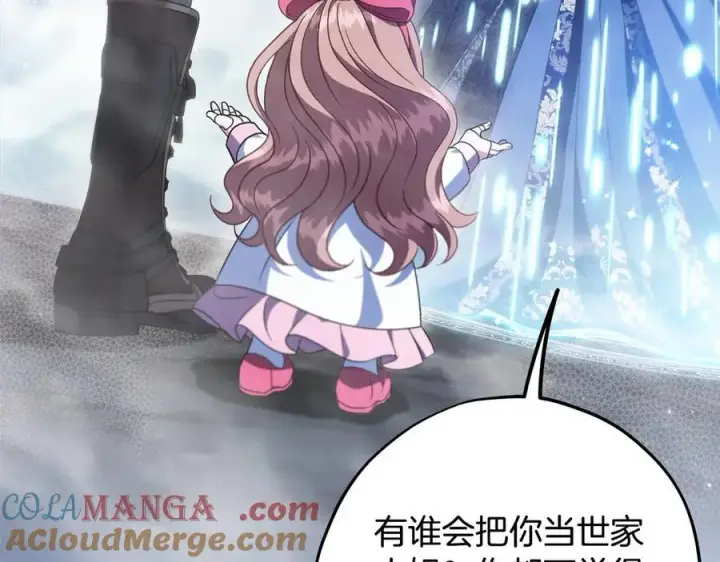 《完蛋！成了反派的试毒小跟班》第67话 意料之外的失败图217
