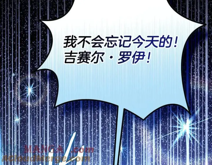 《完蛋！成了反派的试毒小跟班》第67话 意料之外的失败图221