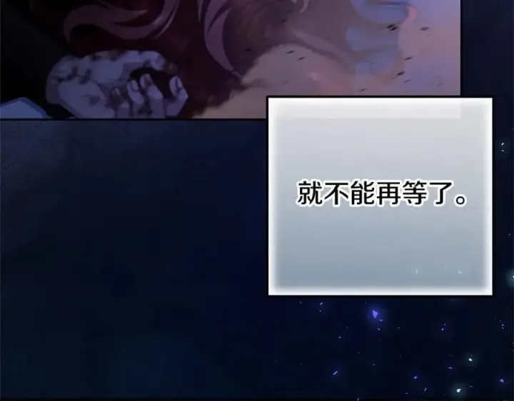 《完蛋！成了反派的试毒小跟班》第67话 意料之外的失败图23