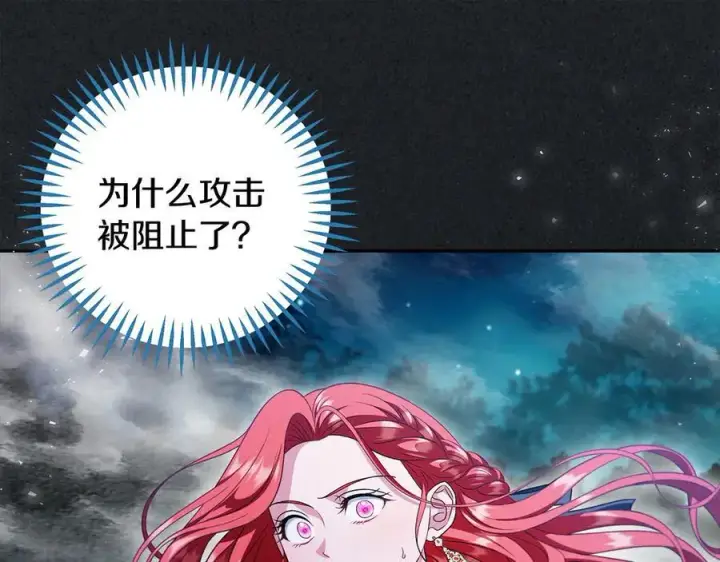《完蛋！成了反派的试毒小跟班》第67话 意料之外的失败图44