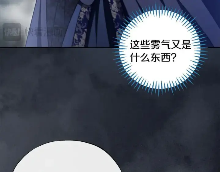 《完蛋！成了反派的试毒小跟班》第67话 意料之外的失败图46