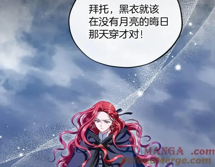《完蛋！成了反派的试毒小跟班》第67话 意料之外的失败图49