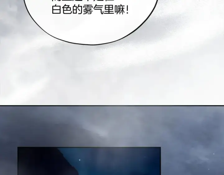 《完蛋！成了反派的试毒小跟班》第67话 意料之外的失败图52