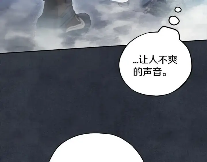 《完蛋！成了反派的试毒小跟班》第67话 意料之外的失败图62