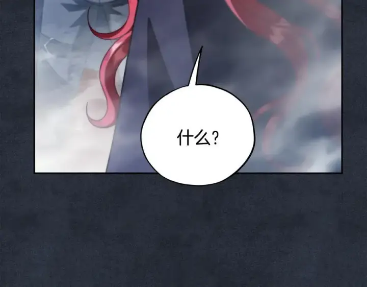 《完蛋！成了反派的试毒小跟班》第67话 意料之外的失败图72
