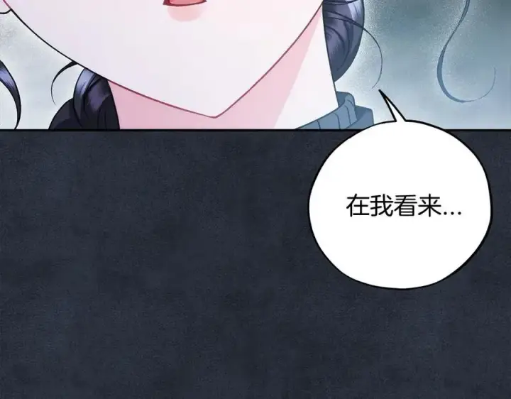 《完蛋！成了反派的试毒小跟班》第67话 意料之外的失败图74