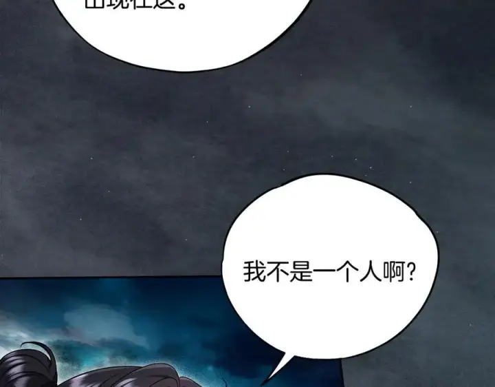 《完蛋！成了反派的试毒小跟班》第67话 意料之外的失败图91