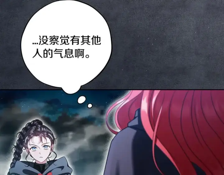 《完蛋！成了反派的试毒小跟班》第67话 意料之外的失败图94