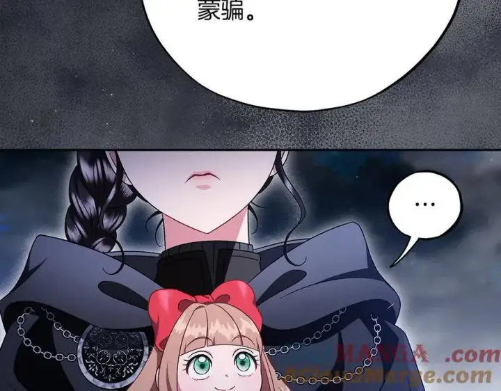 《完蛋！成了反派的试毒小跟班》第67话 意料之外的失败图97