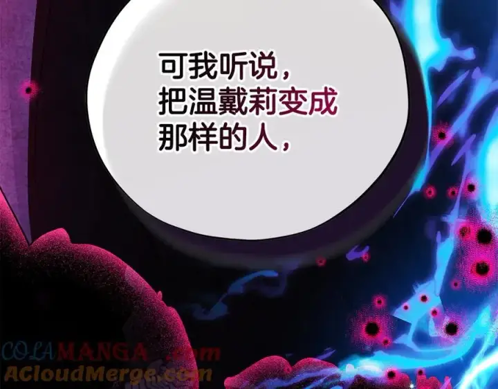 《完蛋！成了反派的试毒小跟班》第68话 坦白一切图105