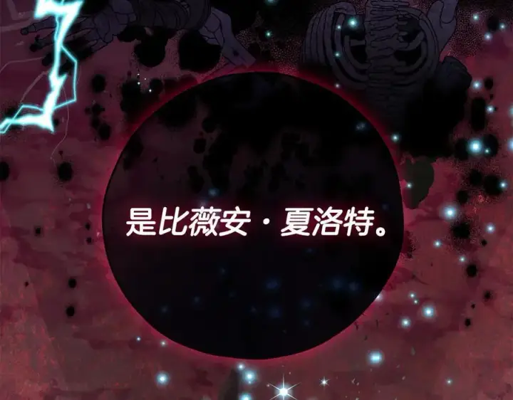 《完蛋！成了反派的试毒小跟班》第68话 坦白一切图107