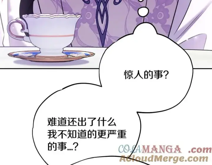 《完蛋！成了反派的试毒小跟班》第68话 坦白一切图113