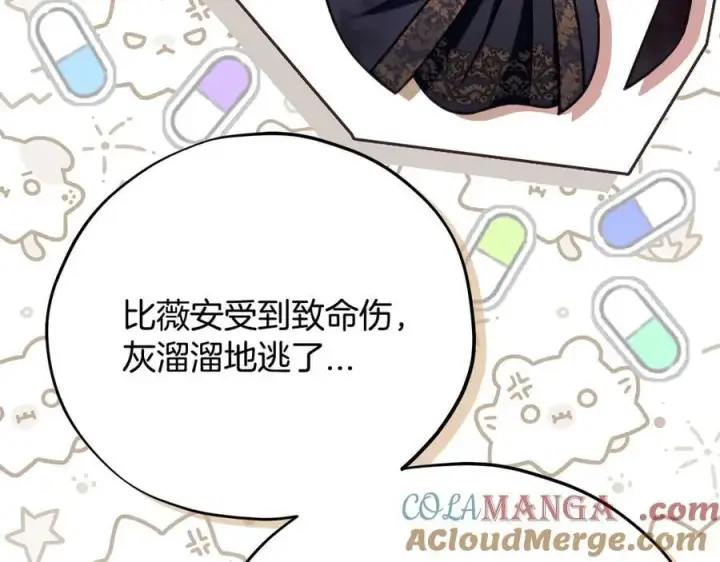 《完蛋！成了反派的试毒小跟班》第68话 坦白一切图117
