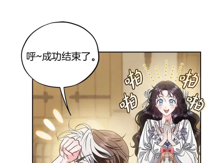 《完蛋！成了反派的试毒小跟班》第68话 坦白一切图12