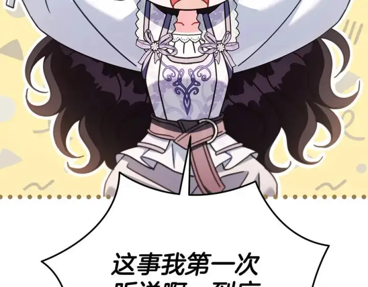 《完蛋！成了反派的试毒小跟班》第68话 坦白一切图122