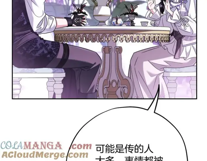《完蛋！成了反派的试毒小跟班》第68话 坦白一切图125