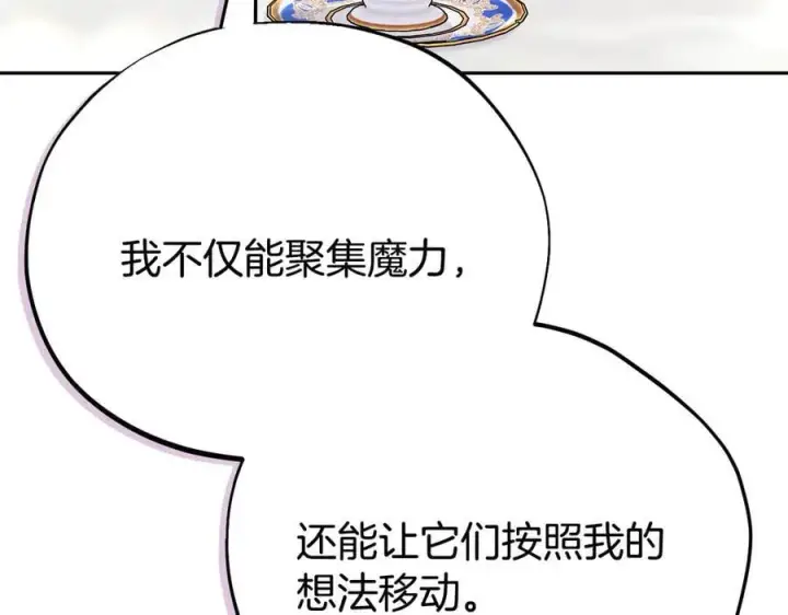 《完蛋！成了反派的试毒小跟班》第68话 坦白一切图142