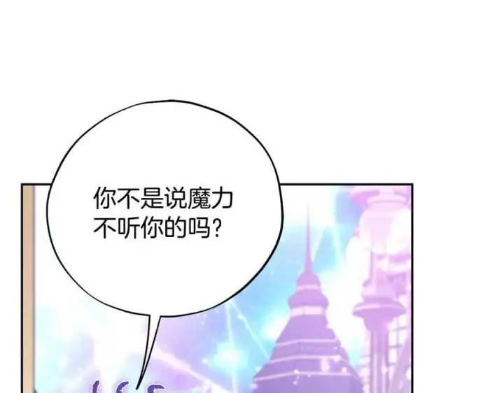 《完蛋！成了反派的试毒小跟班》第68话 坦白一切图144