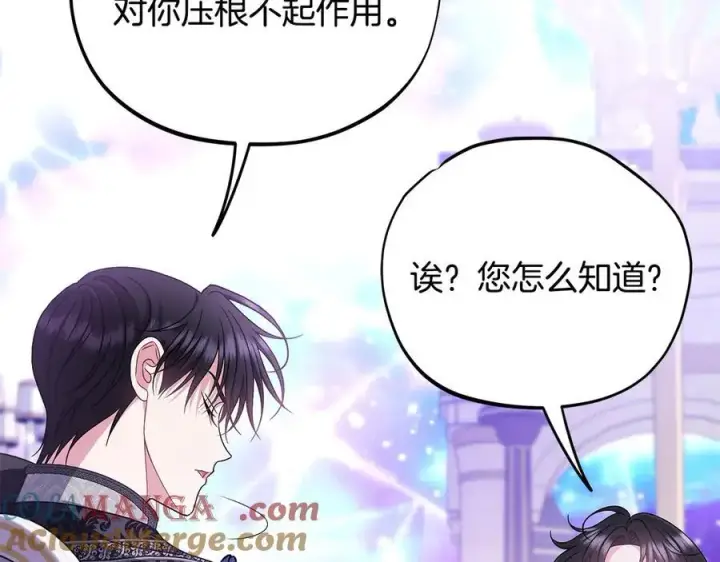 《完蛋！成了反派的试毒小跟班》第68话 坦白一切图169