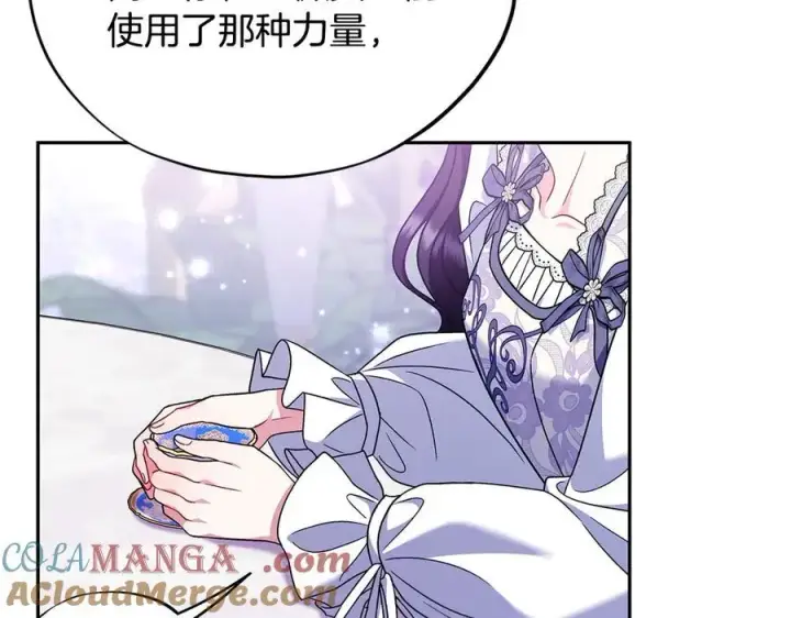 《完蛋！成了反派的试毒小跟班》第68话 坦白一切图181