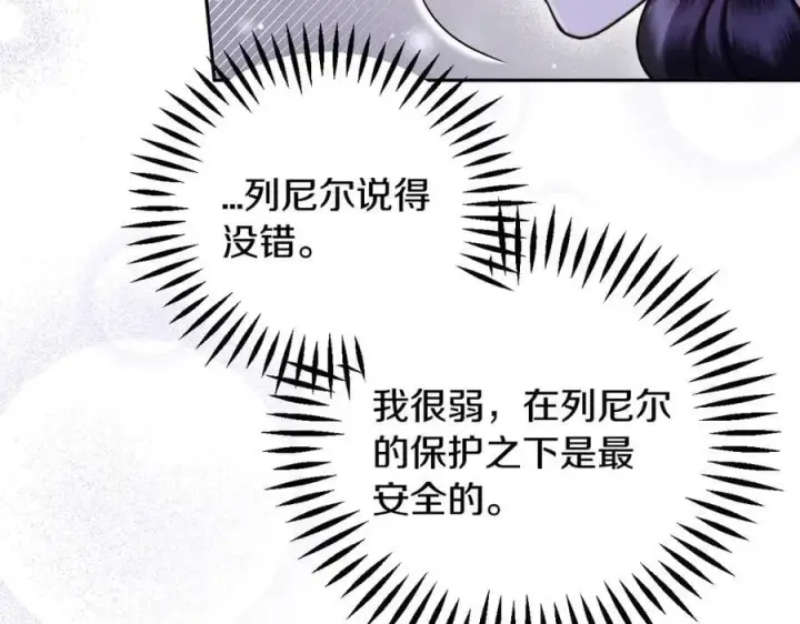 《完蛋！成了反派的试毒小跟班》第68话 坦白一切图186