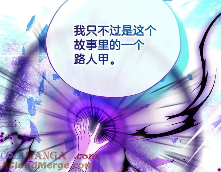 《完蛋！成了反派的试毒小跟班》第68话 坦白一切图193