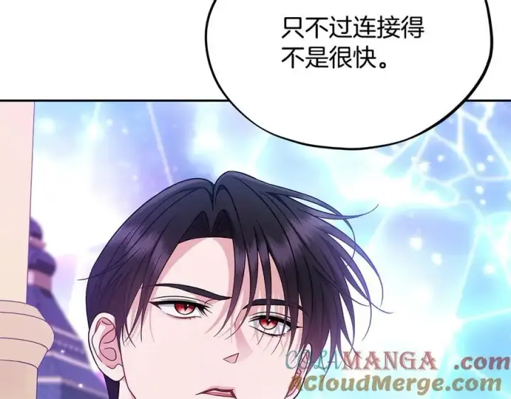 《完蛋！成了反派的试毒小跟班》第68话 坦白一切图205
