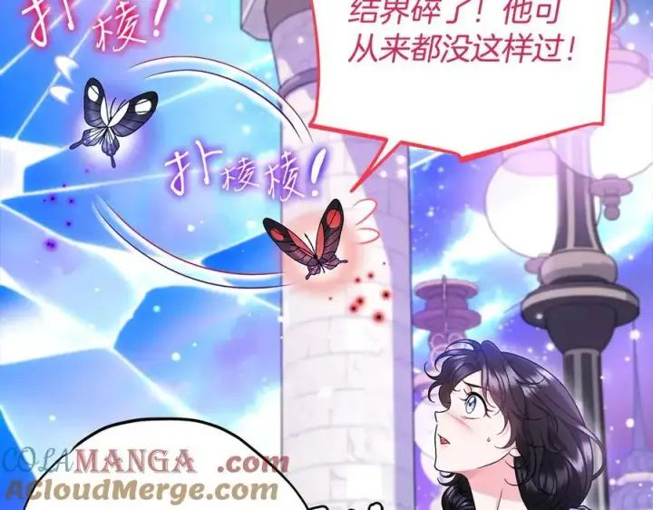 《完蛋！成了反派的试毒小跟班》第68话 坦白一切图213