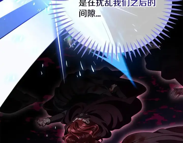 《完蛋！成了反派的试毒小跟班》第68话 坦白一切图219