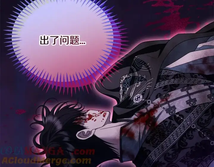 《完蛋！成了反派的试毒小跟班》第68话 坦白一切图221