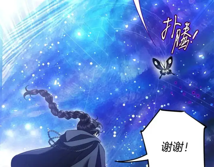 《完蛋！成了反派的试毒小跟班》第68话 坦白一切图23