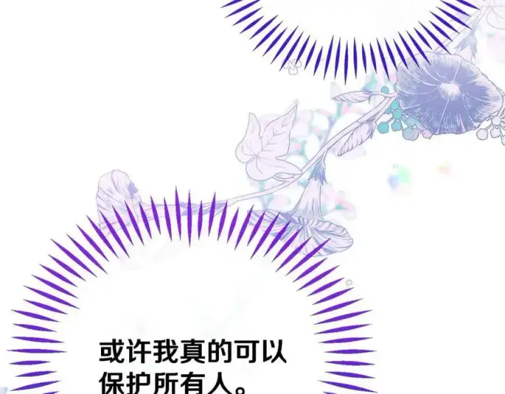 《完蛋！成了反派的试毒小跟班》第68话 坦白一切图238