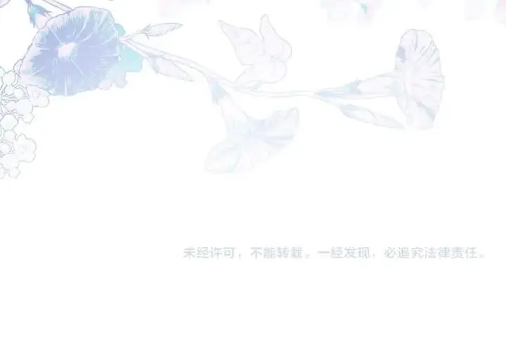 《完蛋！成了反派的试毒小跟班》第68话 坦白一切图243