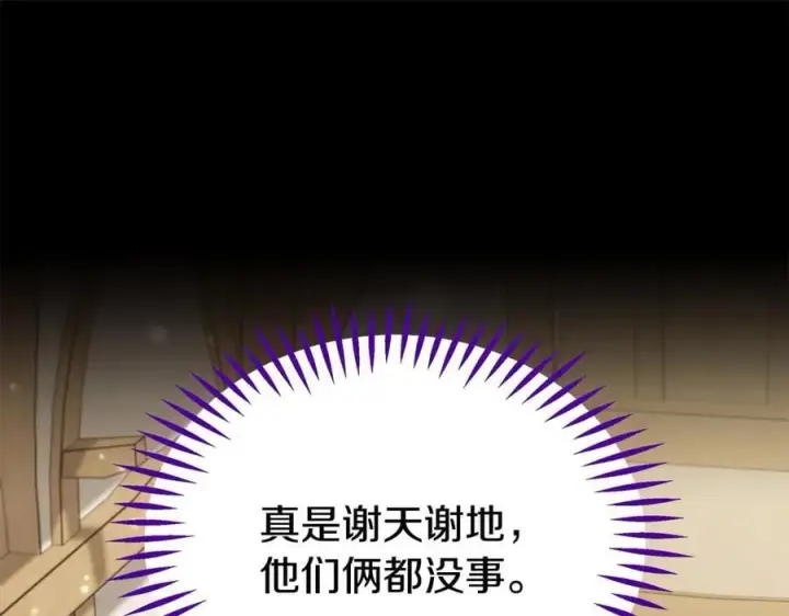《完蛋！成了反派的试毒小跟班》第68话 坦白一切图34